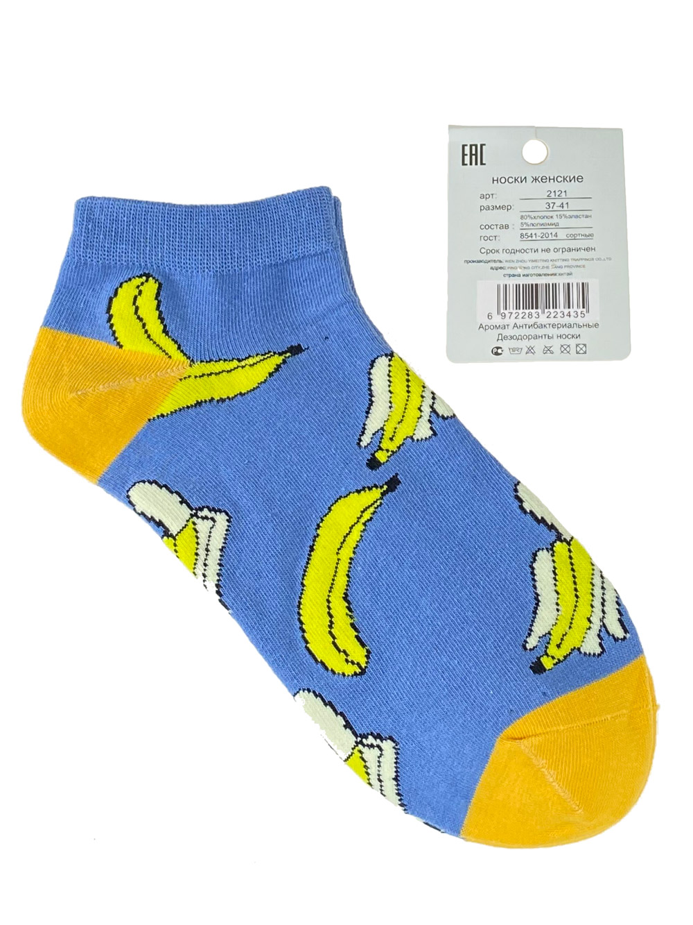 На фото 1 - Яркие хлопковые носки с принтом, цвет голубой