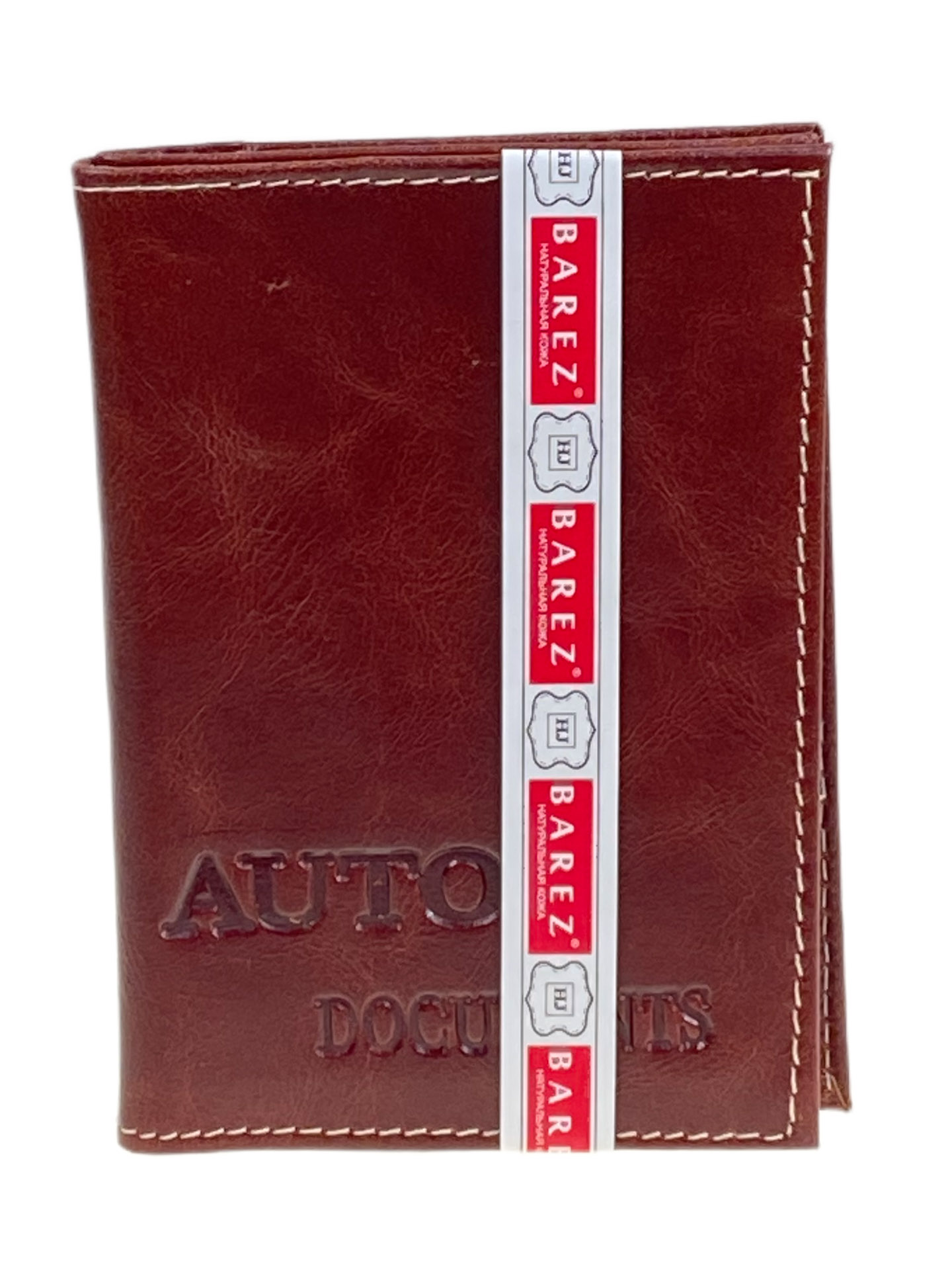 На фото 1 -  Обложка для  паспорта и автодокументов из искусственной кожи, цвет коричневый