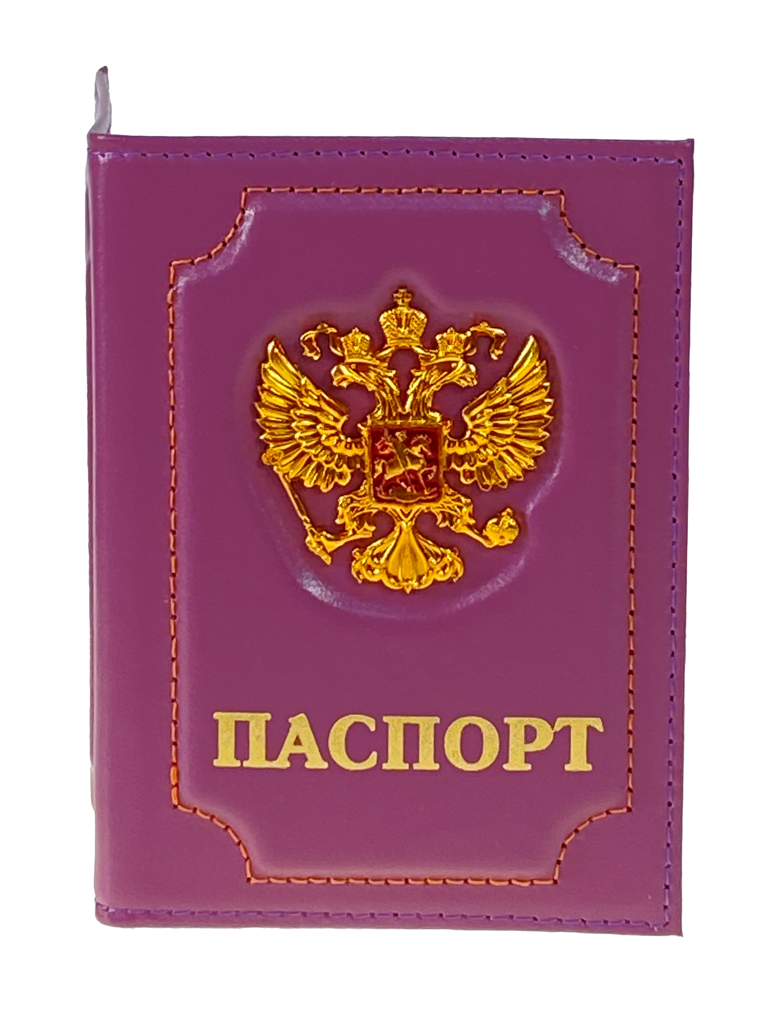 На фото 1 -  Обложка на паспорт из натуральной кожи, цвет светло фиолетовый