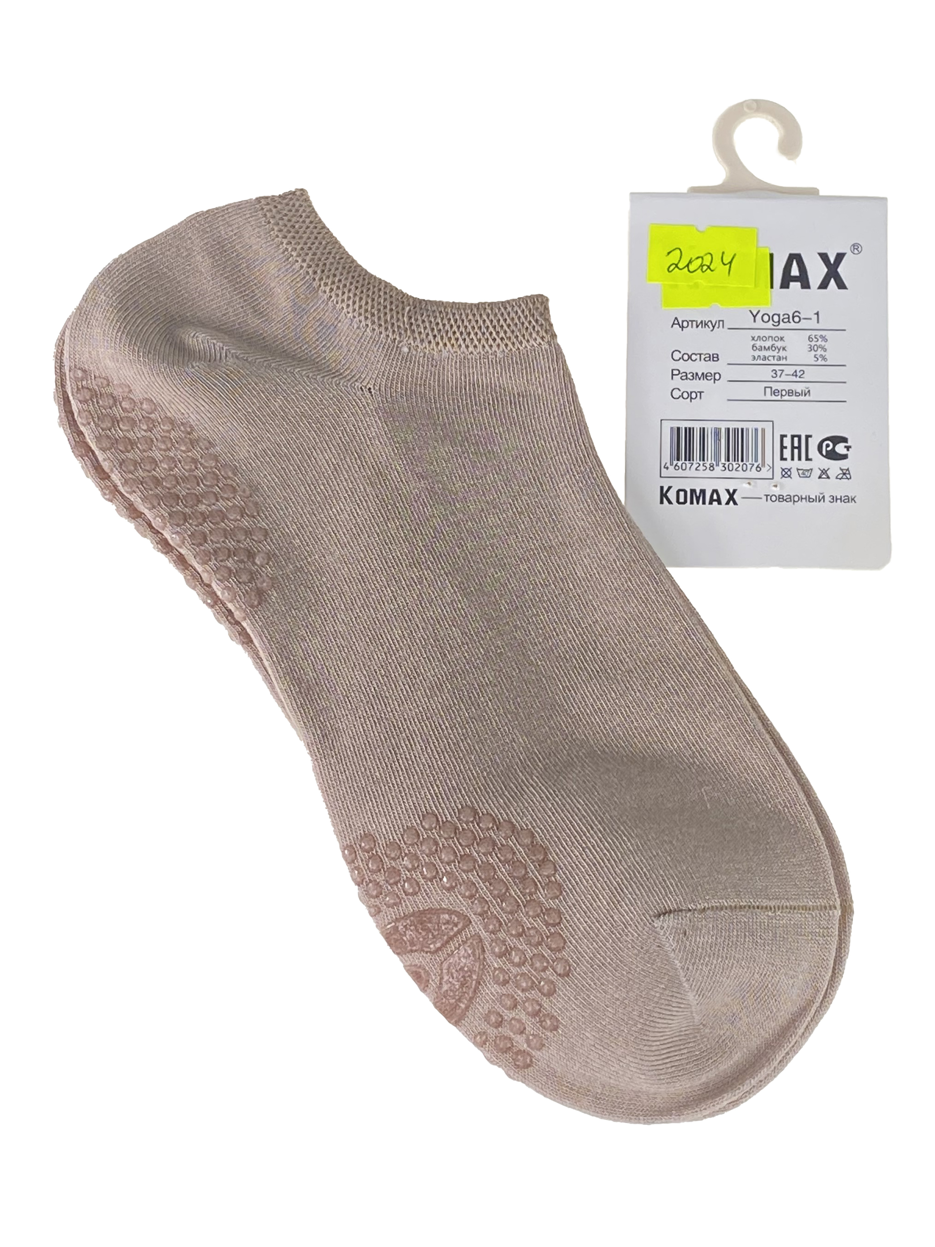 На фото 1 - Короткие женские носки с антискользящим покрытием, цвет бежевый