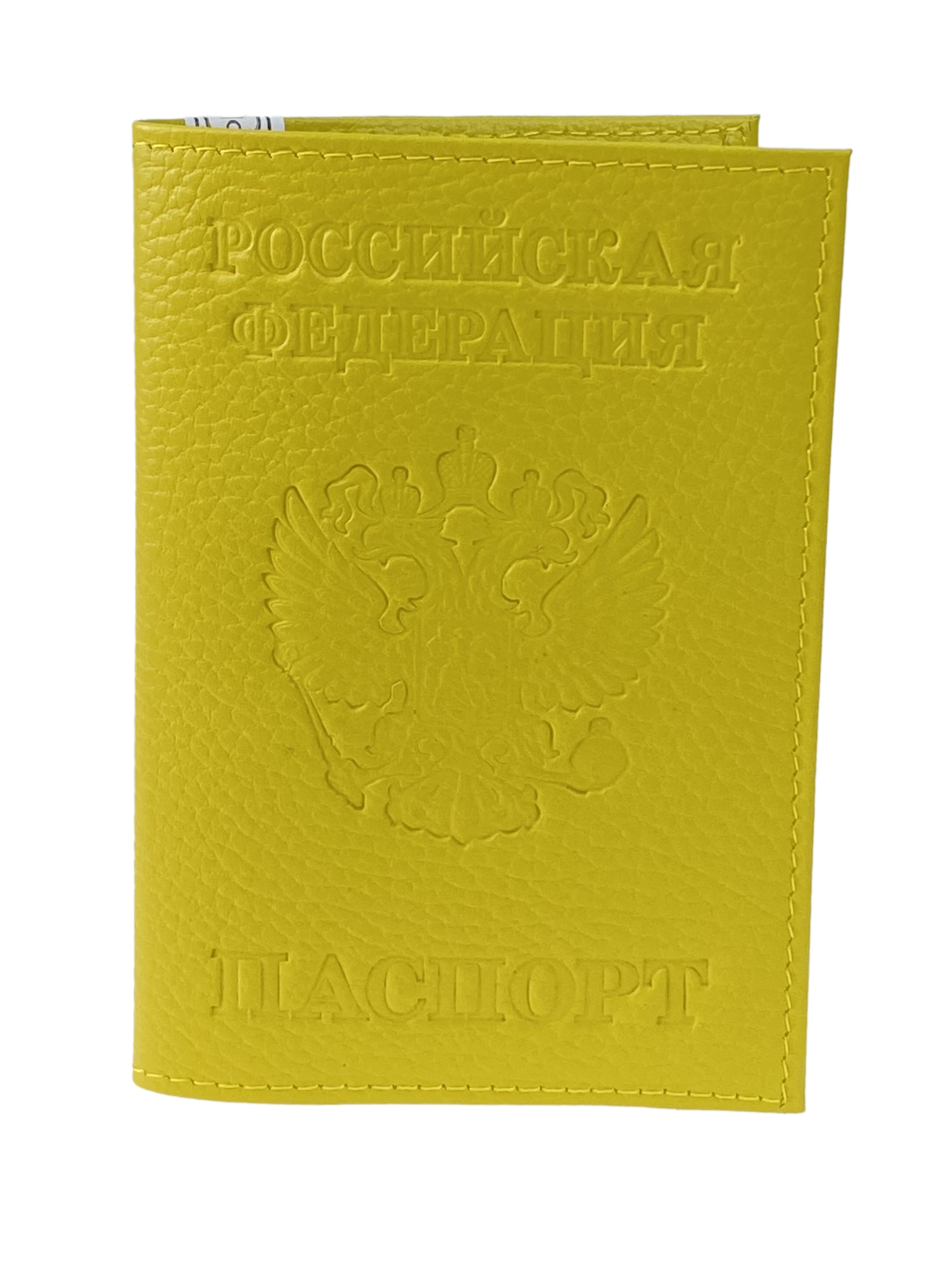 На фото 1 - Кожаная обложка для паспорта, цвет желтый