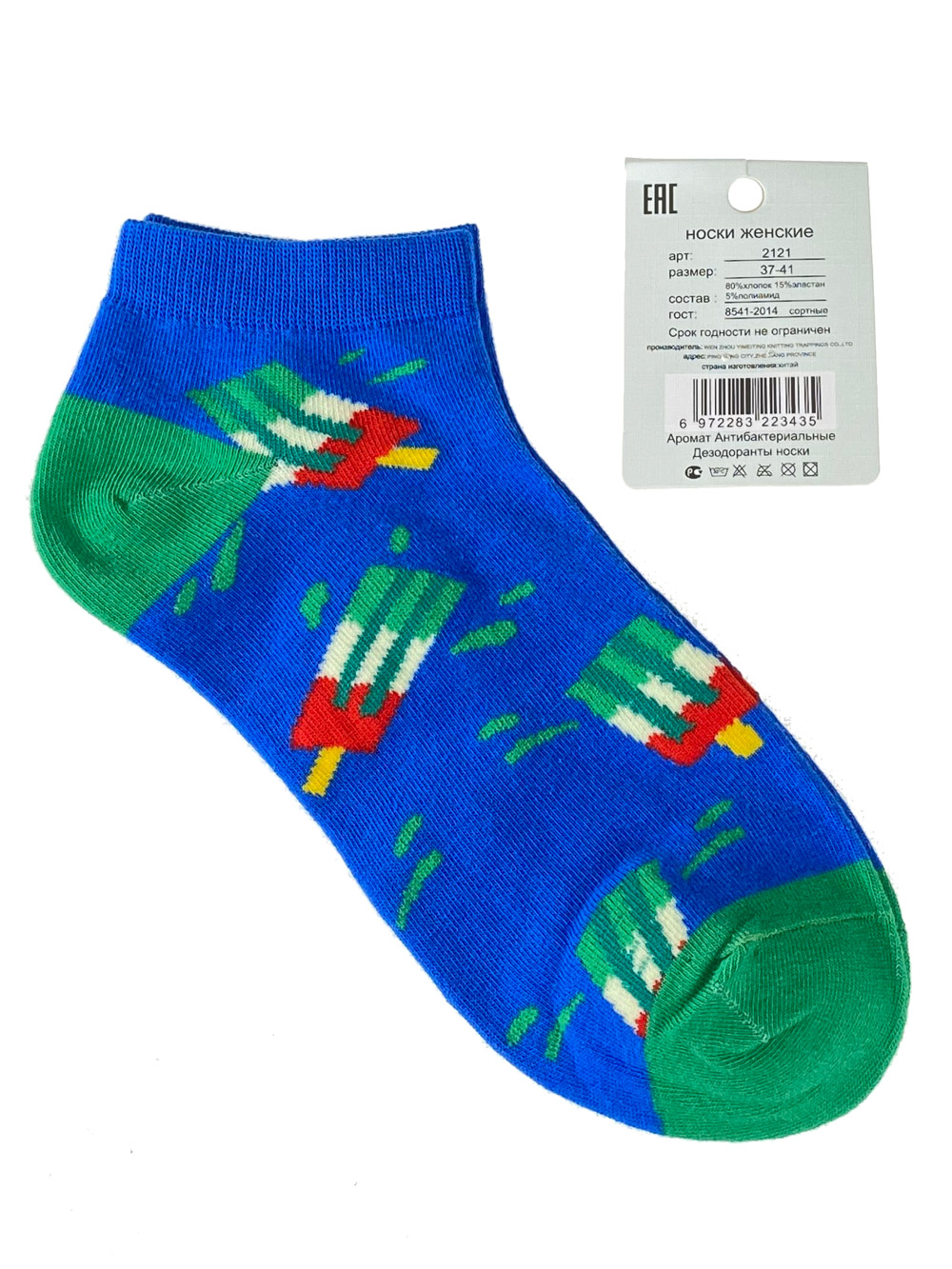 На фото 1 - Женские носки с принтом, хлопок-эластан-полиамид, цвет синий с зелёным