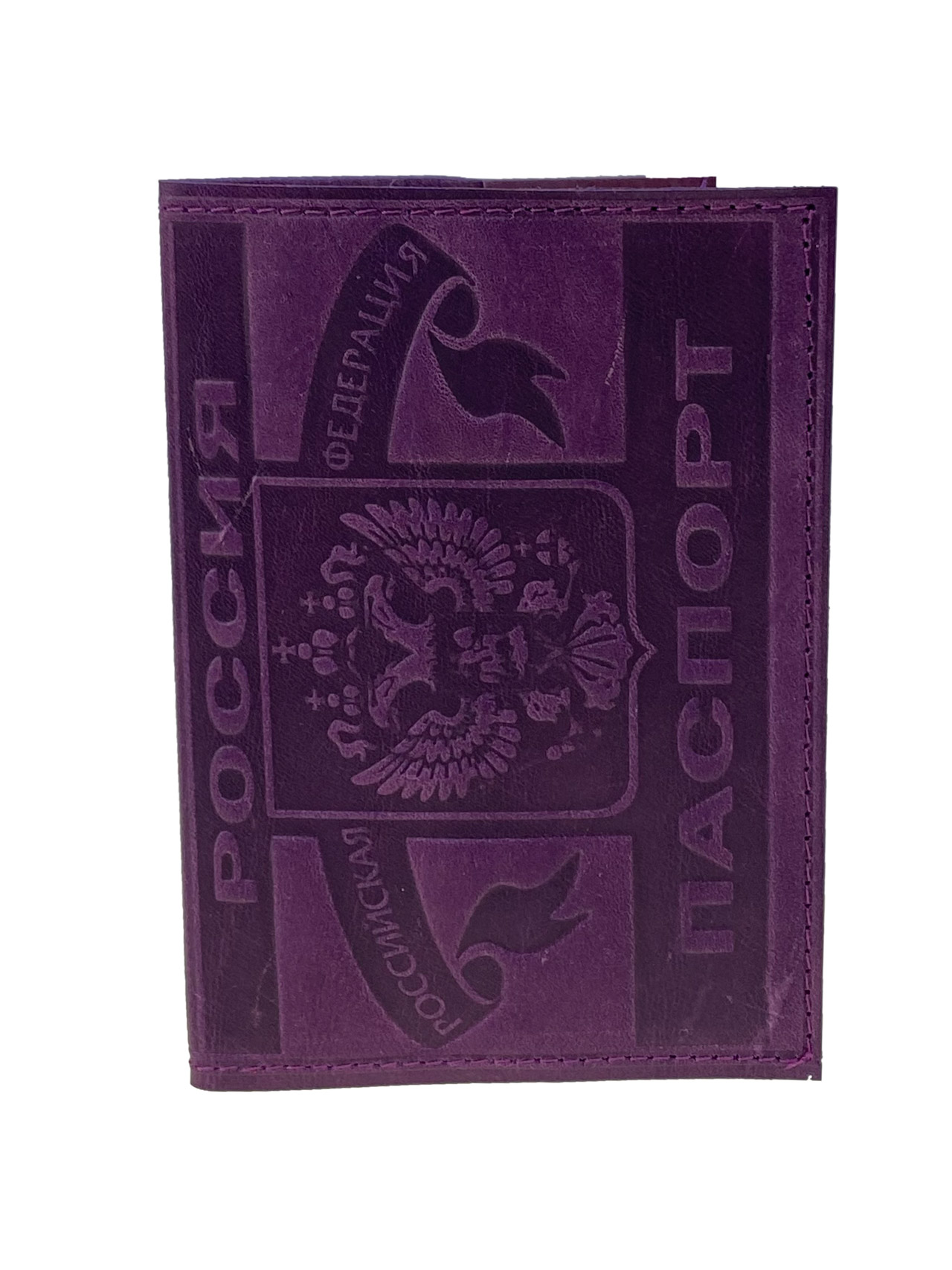 На фото 1 - Обложка для паспорта из натуральной кожи, цвет фиолетовый