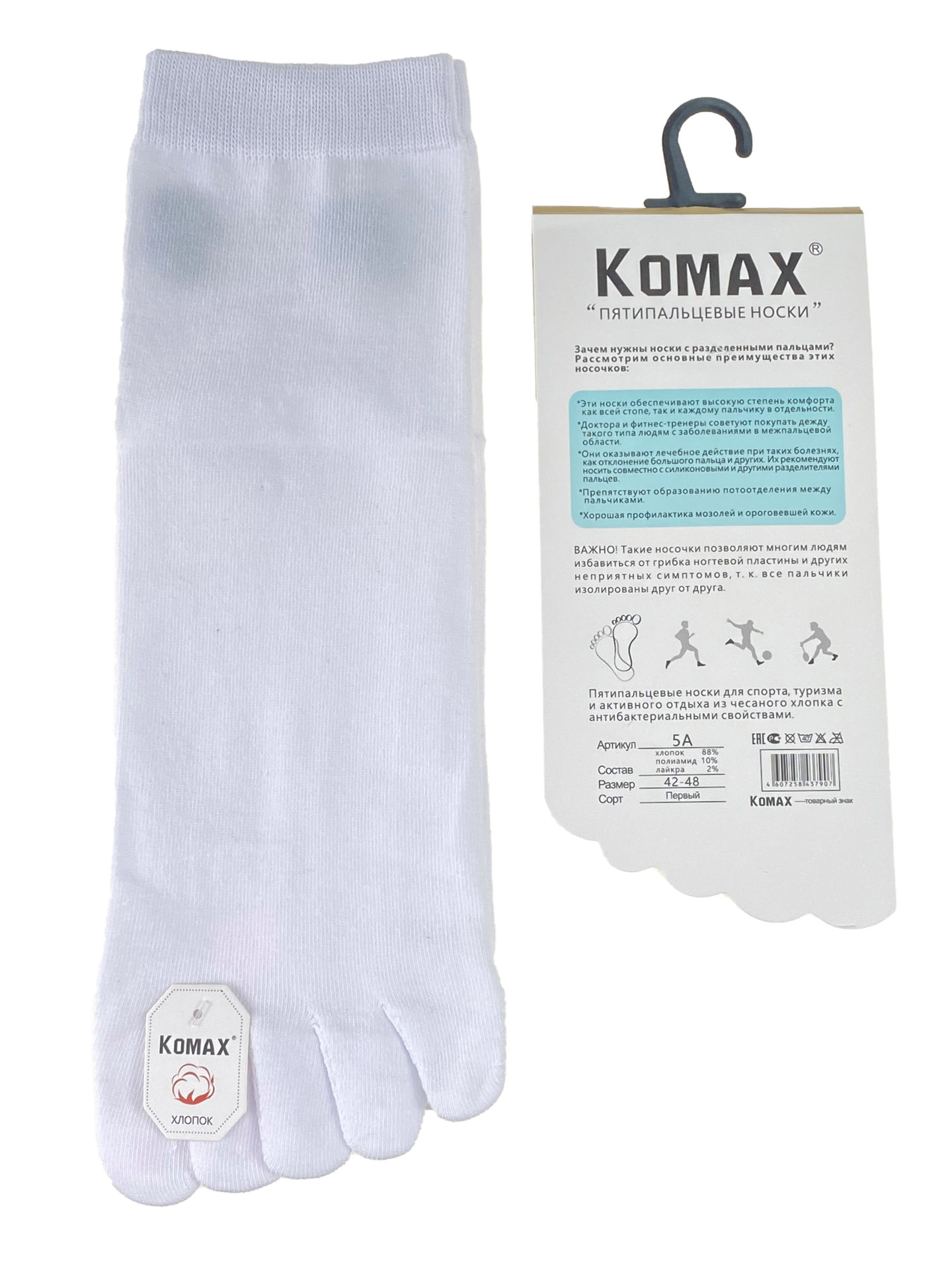 На фото 1 - Пятипальцевые мужские носки, цвет белый