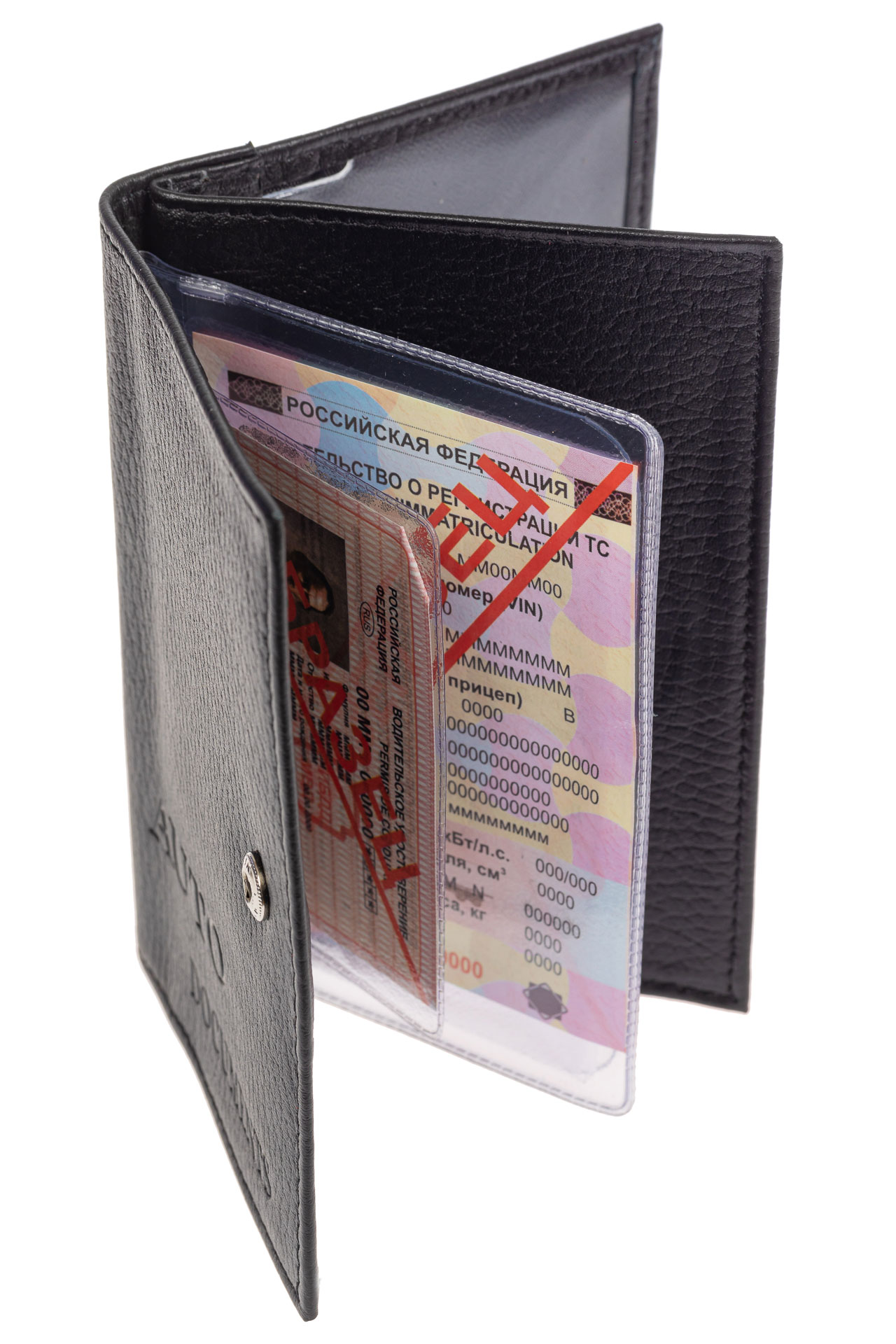 На фото 1 - Обложка для паспорта и автодокументов из натуральной кожи, цвет чёрный