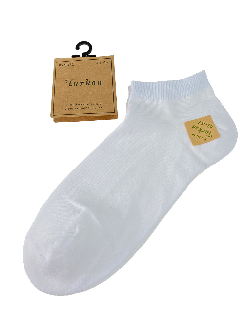 На фото 1 - Короткие мужские носки, цвет белый