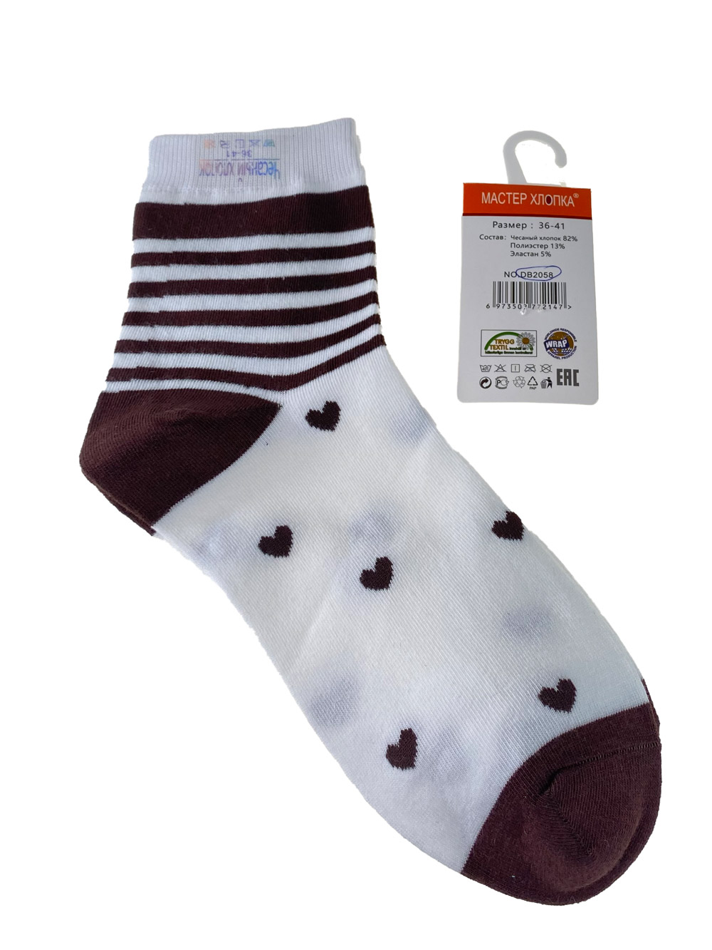 На фото 1 - Женские носки в полоску с сердечками, цвет белый с коричневым