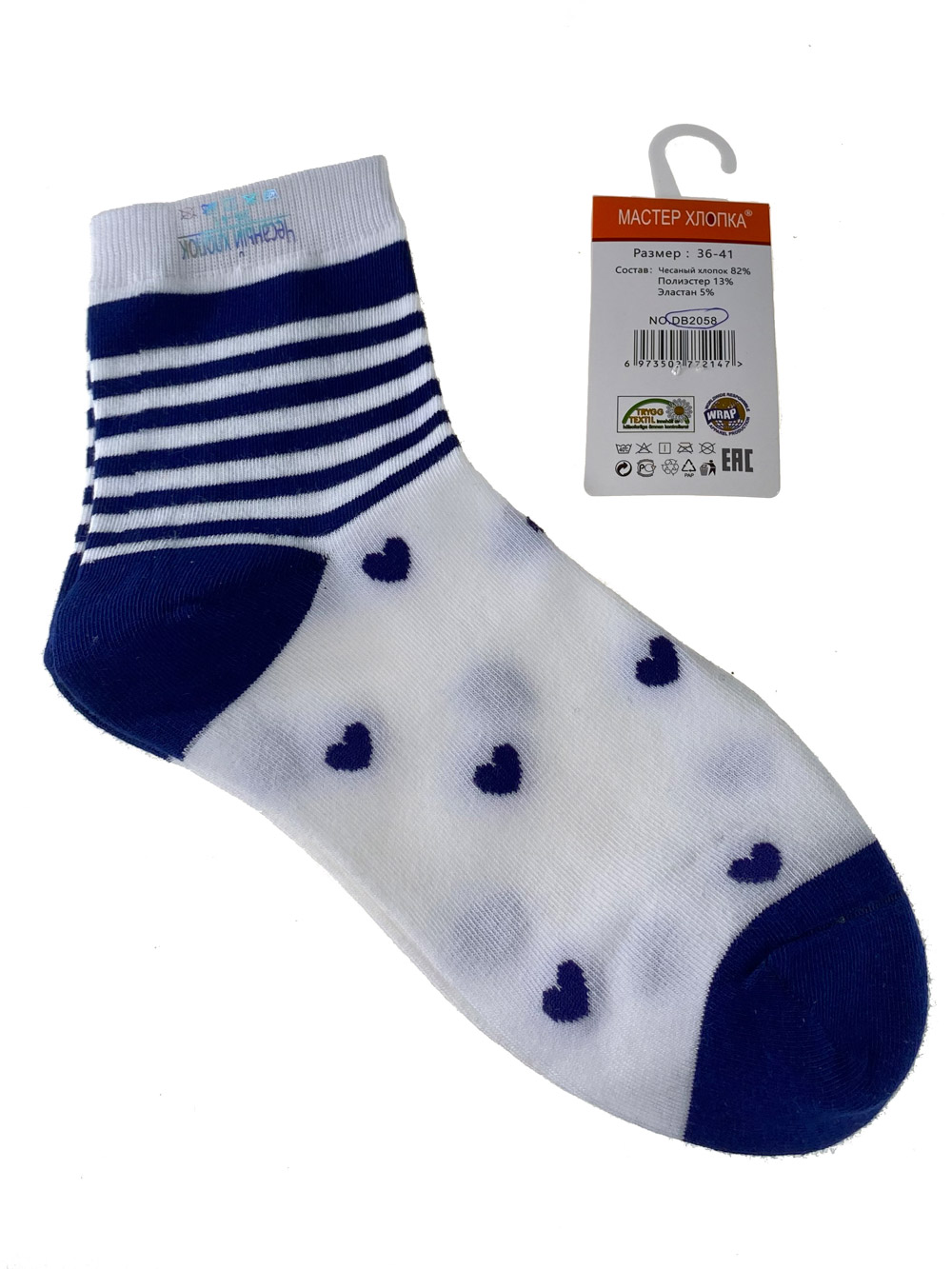 На фото 1 - Женские носки в полоску с сердечками, цвет белый с синим