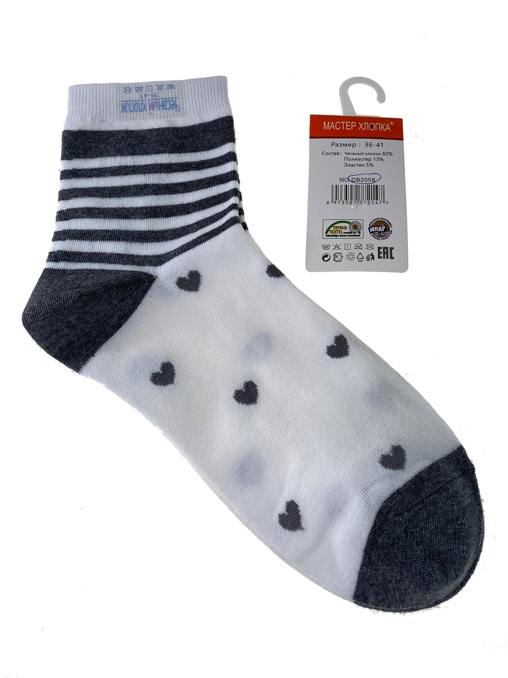 На фото 1 - Женские носки в полоску с сердечками, цвет белый с серым