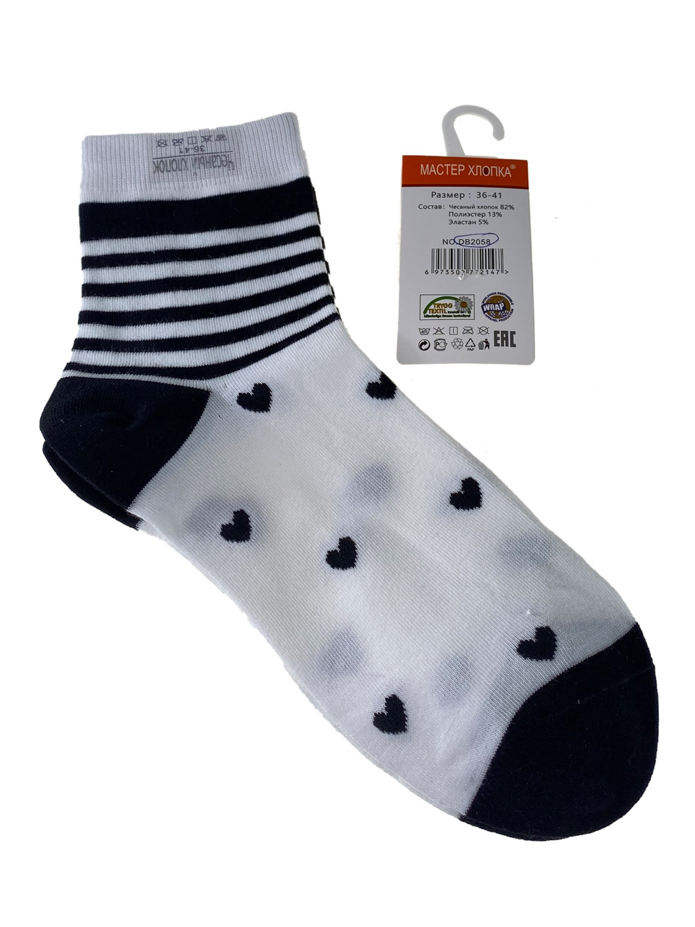На фото 1 - Женские носки в полоску с сердечками, цвет белый с чёрным