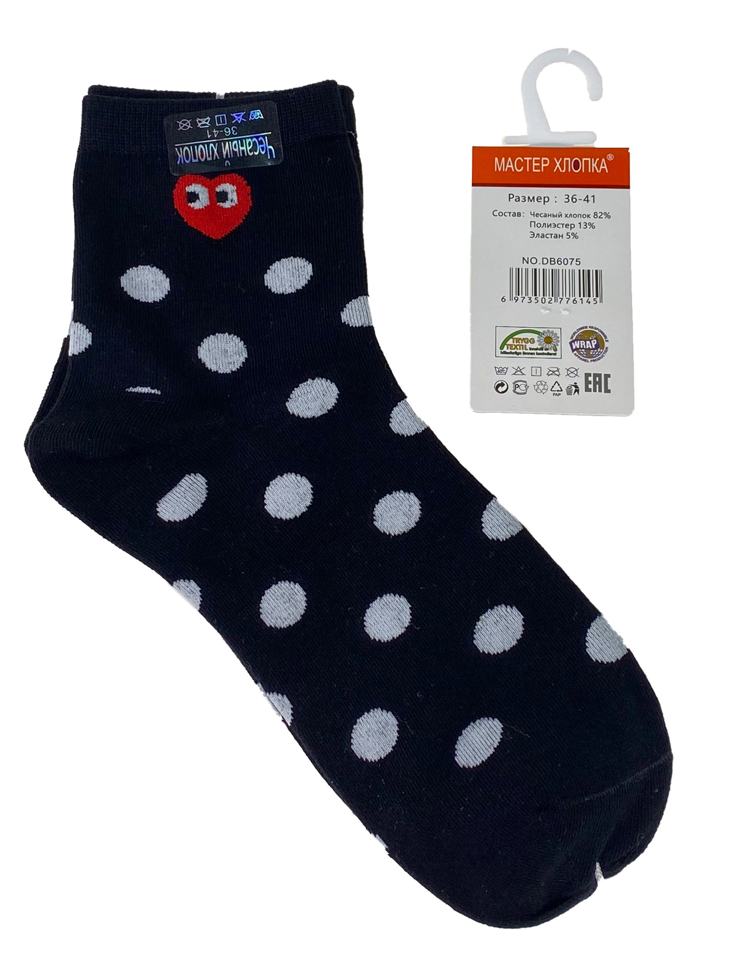 На фото 1 - Хлопковые женские носки с принтом, цвет чёрный